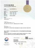 Certificate of Design Registration PLASONIC