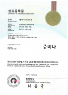 Certificate of Trademark Registration JUVINA