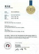 Certificate of Patent RF