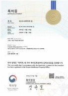 Certificate of Patent HIFU