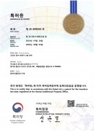 Certificate of Patent HIFU
