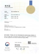Certificate of Patent Cryo Fat Reduction
