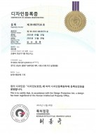 Certificate of Design Registration SheLine