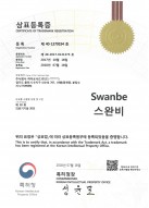 Certificate of Trademark Registration Swanbe